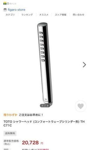 シャワーヘッド