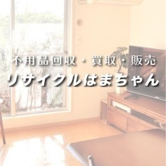 急募❗️リサイクルのお仕事💻日払い可🆗仕分け 検品 梱包 引取り...