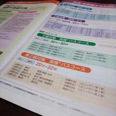 オンラインで英検対策