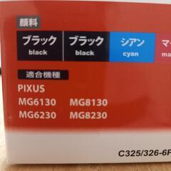 キャノン用インクカートリッジの画像