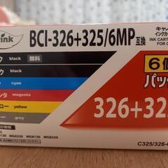 キャノン用インクカートリッジ