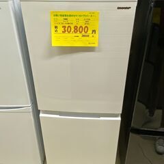 宇都宮でお買い得な家電を探すなら『オトワリバース！』冷蔵庫