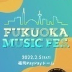 2/5 急募!! 更にお値引しました!! FUKUOKA MUS...