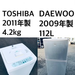 ★送料・設置無料★新生活応援・家電セット✨！冷蔵庫・洗濯機 2点セット✨