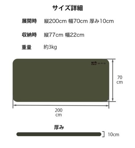 WAQ インフレータブルマットシングル10cm ＋ 専用シーツ