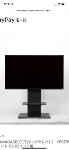 テレビスタンド