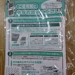 【ご購入者様決定】2021年 Paloma ガスコンロ 右強火 水なしワイドグリル両面焼の画像