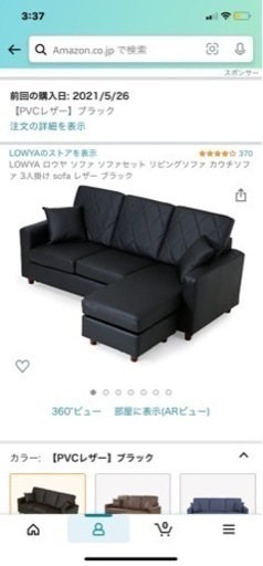 3人掛けソファ　革製