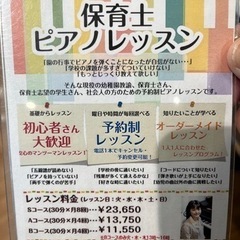 八王子市川口町で、新しいピアノ教室を開校しましたの画像