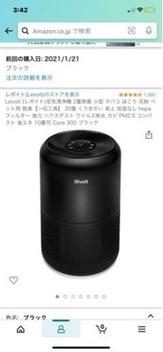 空気清浄機　新品フィルター付き