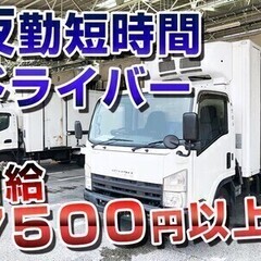 【夜勤6h】3t車コンビニ配送！週払いOK！週3日～OK！年齢不...