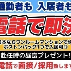 ≪軽作業≫寮費無料！★生産協力金10万円支給★月収35万円以上も...