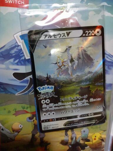 ポケモン　アルセウス