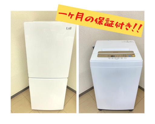 (oﾟvﾟ)ノ格安家電は家計のミカタ！新しい家電で新しい日々を！