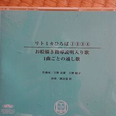 リトミカ  おえかき 日本語うたい