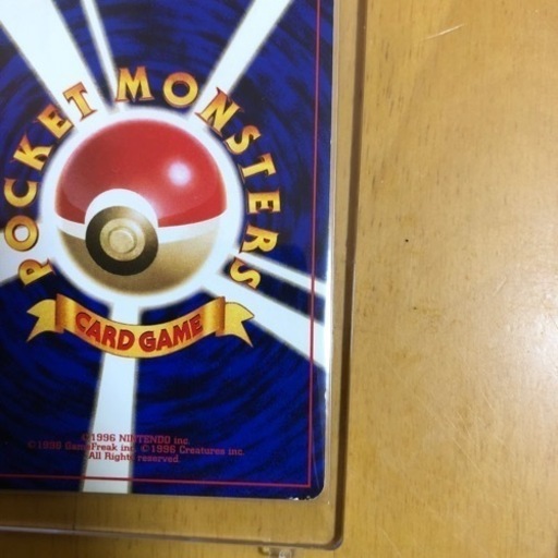 マルマイン　旧裏　初版