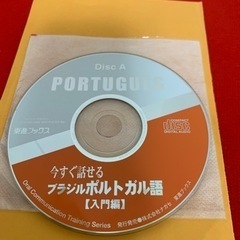 ブラジルポルトガル語テキスト入門編と地球の歩き方ブラジルの画像