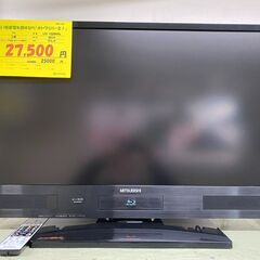 宇都宮でお買い得な家電を探すなら『オトワリバース！』テレビ 三菱 MITSUBISHI LCD-V32BHR6 2014年製 32インチ HDD内臓(500GB) BDレコーダー機能付き 中古品