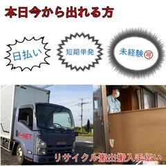 本日9時30分駒込駅、田端駅から徒歩10分￥12,000日払い！...