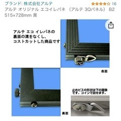 【2点あり】B2サイズ アルミフレーム 額縁 ブラックの画像
