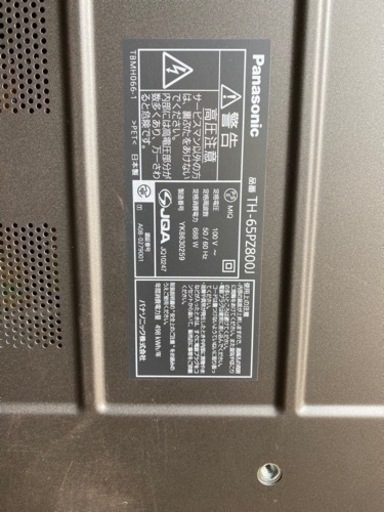 Panasonic 65インチ　プラズマTV