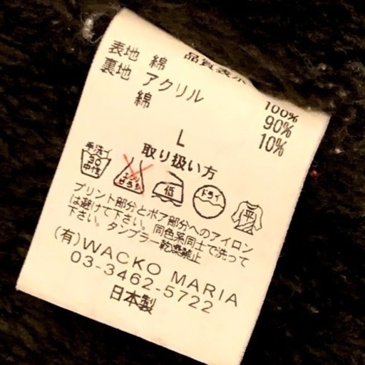 WACKO MARIA ワコマリア N-1 N-1デッキジャケット N1デッキジャケット デッキジャケット Lサイズ  ボア 