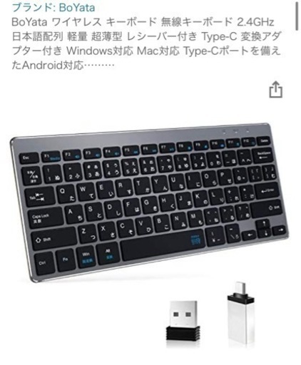 ワイヤレスキーボード　BoYata