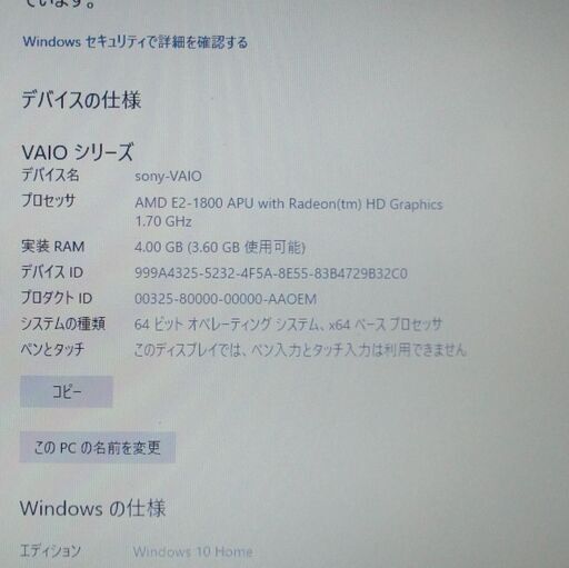 SONY ノートPC 11.6インチ AMD Win10 VAIO SVE11119FJW 宮前区