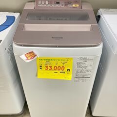 宇都宮でお買い得な家電を探すなら『オトワリバース！』洗濯機 パナソニック Panasonic NA-FA70H52017年製 7.0kg 中古品