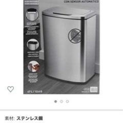 自動開閉ゴミ箱  47リットル