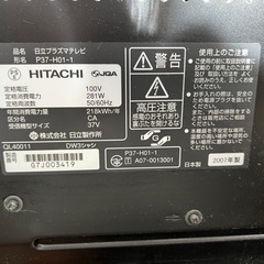 HITACHI WOOO 液晶テレビ あげます！！の画像