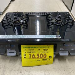 宇都宮でお買い得な家電を探すなら『オトワリバース！』ガステーブル ガスコンロ リンナイ KGM64PBK LP( プロパン)ガス 2019年製 中古品