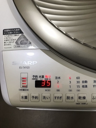 【出品番号0014】シャープ洗濯機9kg ES-TX920 5000円