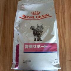 猫用食事療法食   