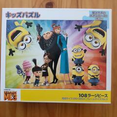 ミニオンズ ジグソーパズル キッズパズル