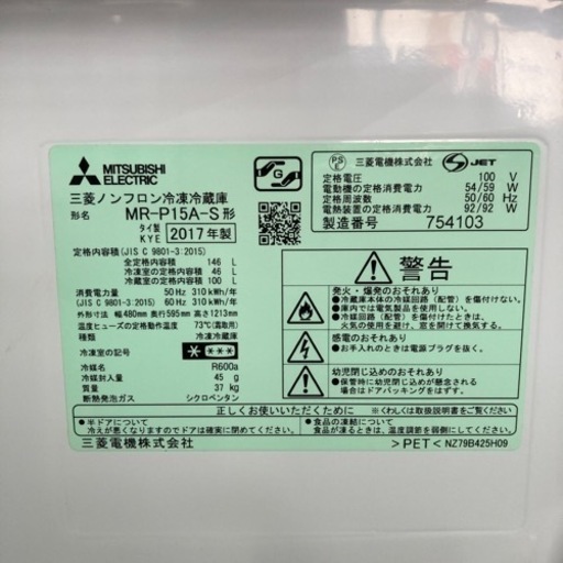 三菱ノンフロン冷凍冷蔵庫  リサイクルショップ宮崎屋　住吉店　22.2.3 A