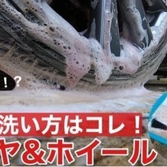 出張洗車はいかがですか？