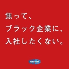 ロボットによる釉薬の塗布／40代活躍中／ガッツリ稼げる