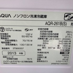 売り切れ🙏 3ドア冷蔵庫入荷しました！ 現品限りです😊 熊本リサイクルワンピースの画像