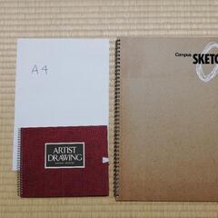 スケッチブック×2　水彩紙×1