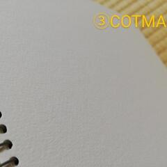 スケッチブック×2　水彩紙×1の画像