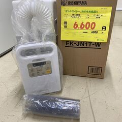 宇都宮でお買い得な家電を探すなら『オトワリバース！』ふとん乾燥機...