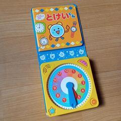 中古　とけいくんの画像