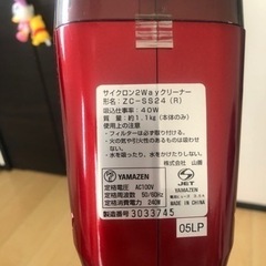 【値下げ】YAMAZEN サイクロン2WAYクリーナーの画像