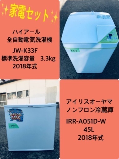 2018年式❗️割引価格★生活家電2点セット【洗濯機・冷蔵庫】その他在庫多数❗️