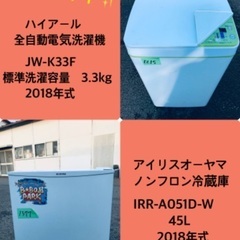2018年式❗️割引価格★生活家電2点セット【洗濯機・冷蔵庫】その他在庫多数❗️