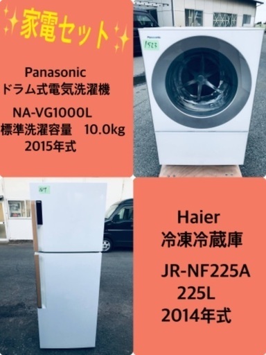 225L ❗️送料無料❗️特割引価格★生活家電2点セット【洗濯機・冷蔵庫】