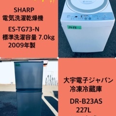  7.0kg ❗️特割引価格★生活家電2点セット【洗濯機・冷蔵庫】その他在庫多数❗️