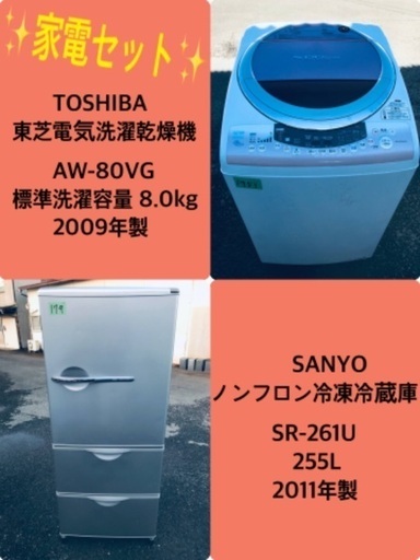 255L ❗️送料設置無料❗️特割引価格★生活家電2点セット【洗濯機・冷蔵庫】