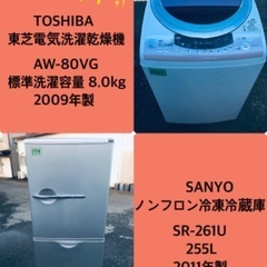 255L ❗️送料設置無料❗️特割引価格★生活家電2点セット【洗濯機・冷蔵庫】